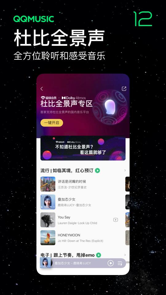 QQ音乐app下载_QQ音乐安卓手机版下载