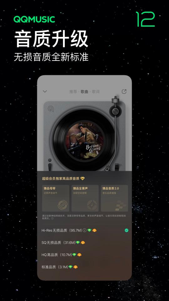 QQ音乐app下载_QQ音乐安卓手机版下载