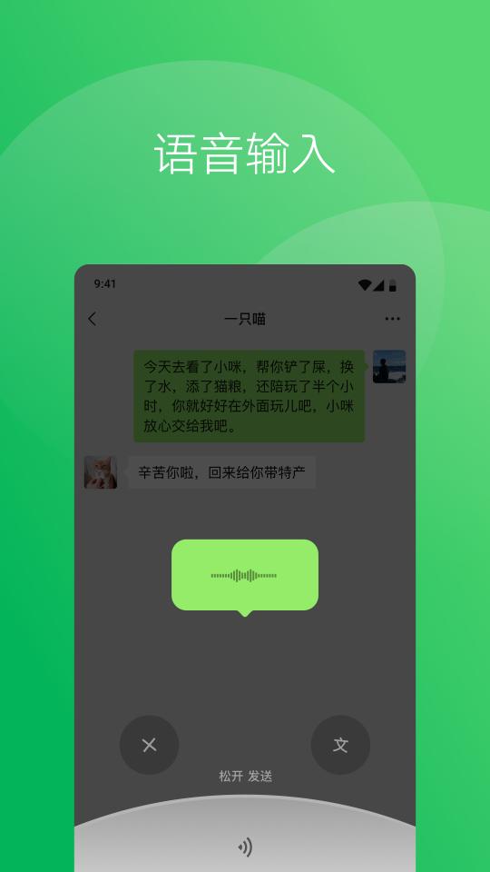 微信app下载_微信安卓手机版下载