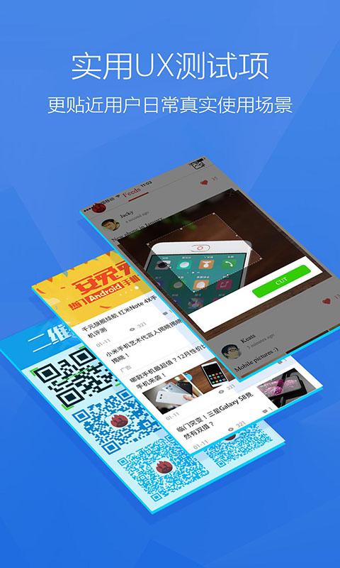 安兔兔评测app下载_安兔兔评测安卓手机版下载