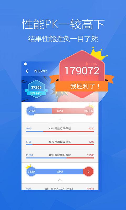 安兔兔评测app下载_安兔兔评测安卓手机版下载