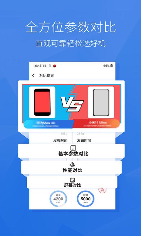 安兔兔评测app下载_安兔兔评测安卓手机版下载