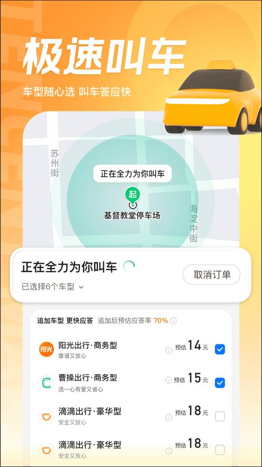 腾讯地图app下载_腾讯地图安卓手机版下载