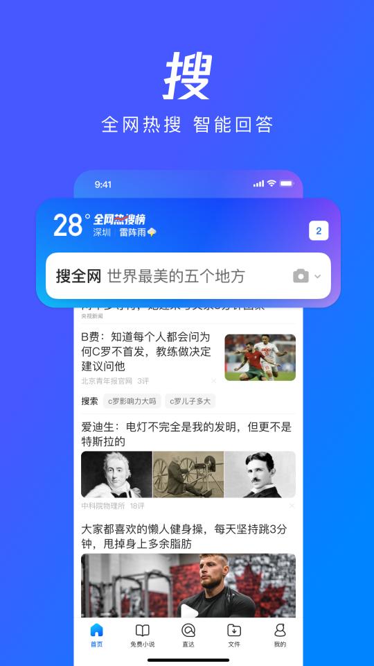 QQ浏览器app下载_QQ浏览器安卓手机版下载
