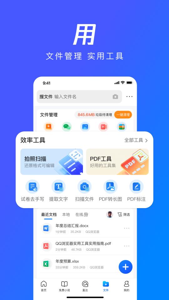QQ浏览器app下载_QQ浏览器安卓手机版下载
