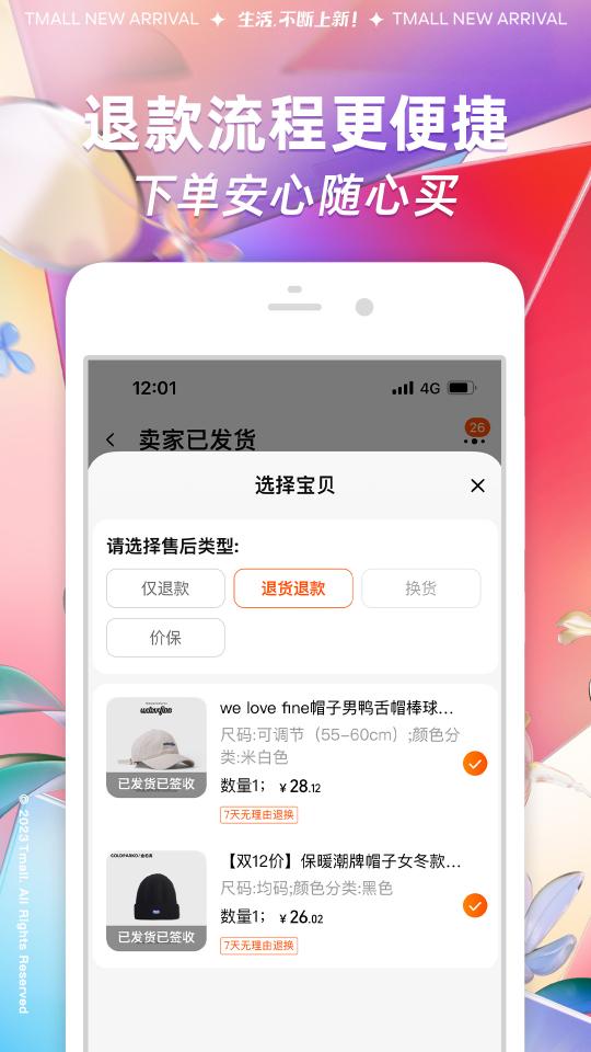 淘宝app下载_淘宝安卓手机版下载