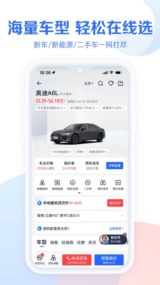 易车汽车报价app下载_易车汽车报价安卓手机版下载