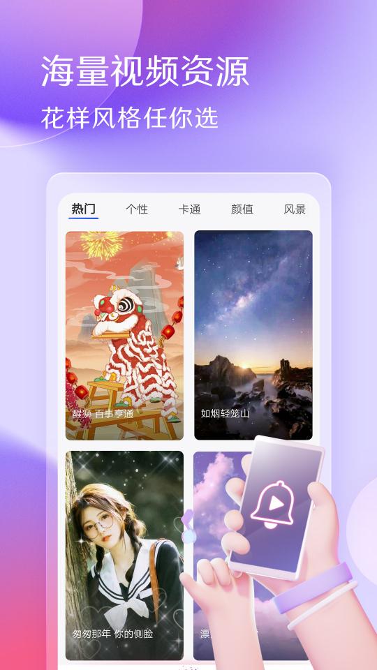 酷音铃声app下载_酷音铃声安卓手机版下载