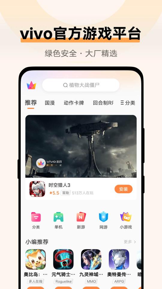 游戏中心app下载_游戏中心安卓手机版下载