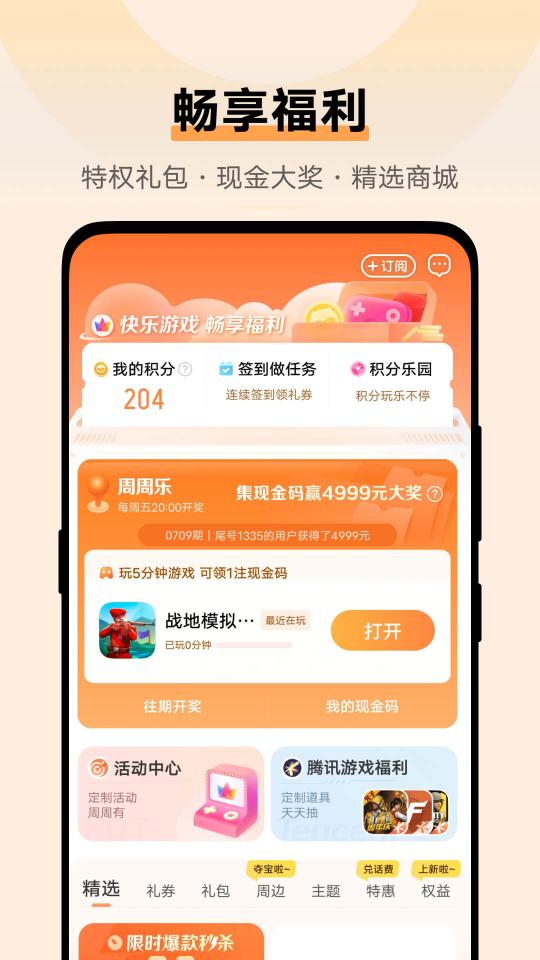 游戏中心app下载_游戏中心安卓手机版下载