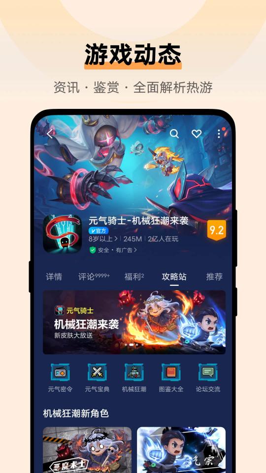 游戏中心app下载_游戏中心安卓手机版下载