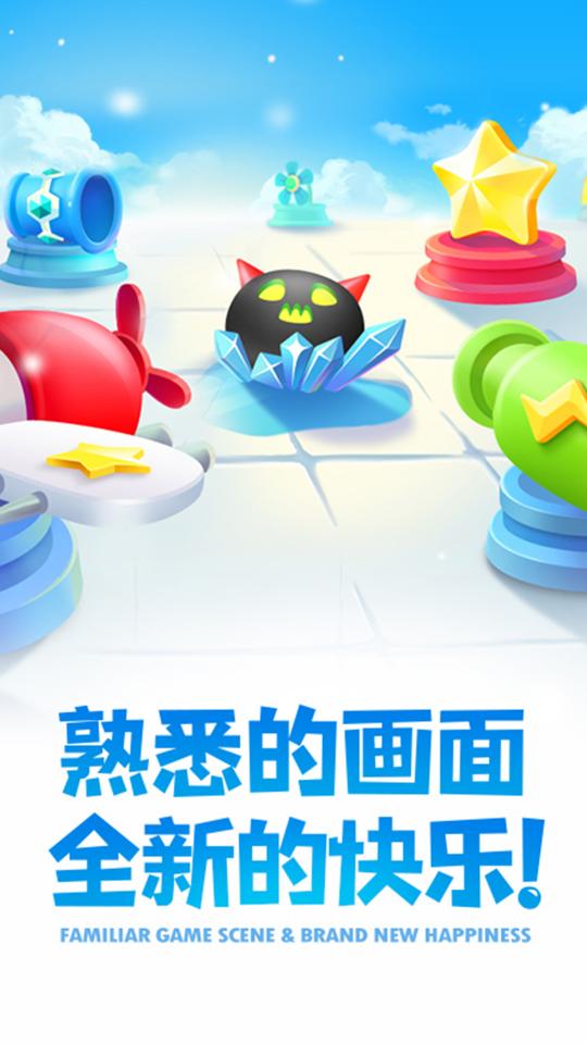 保卫萝卜2app下载_保卫萝卜2安卓手机版下载