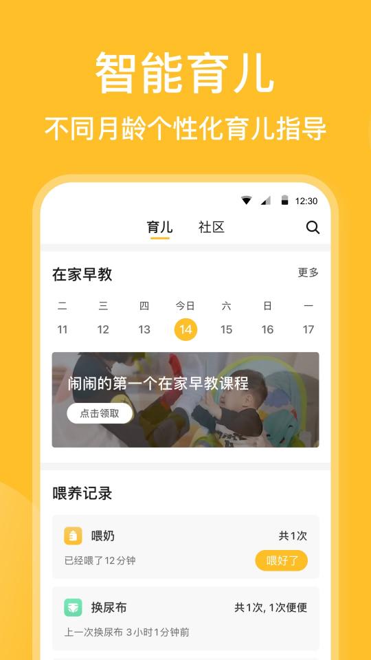 亲宝宝app下载_亲宝宝安卓手机版下载