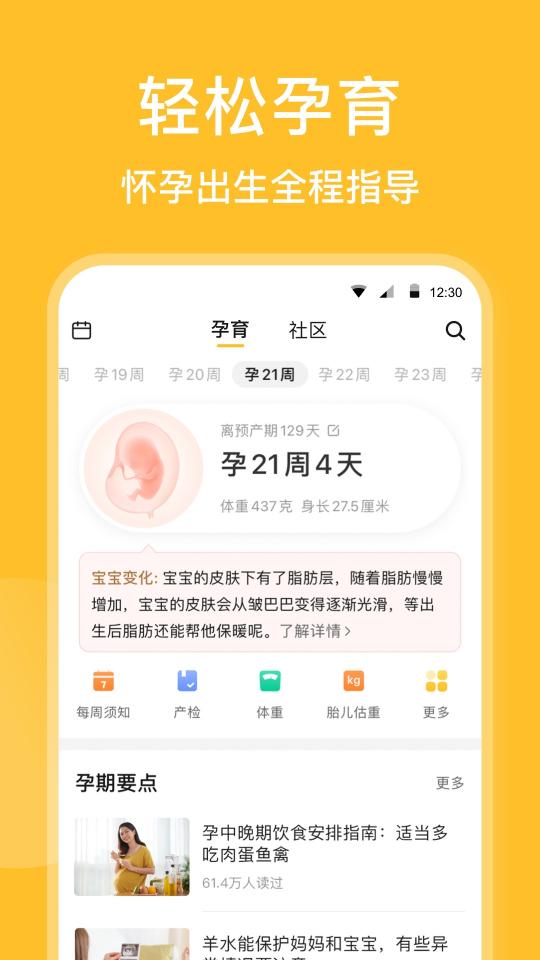 亲宝宝app下载_亲宝宝安卓手机版下载