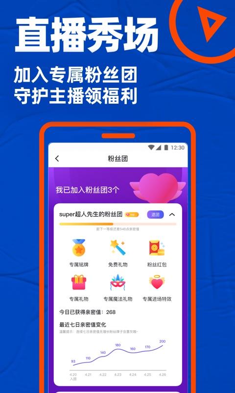 Bluedapp下载_Blued安卓手机版下载