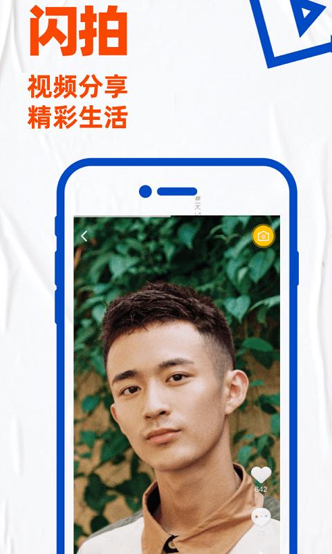 Bluedapp下载_Blued安卓手机版下载