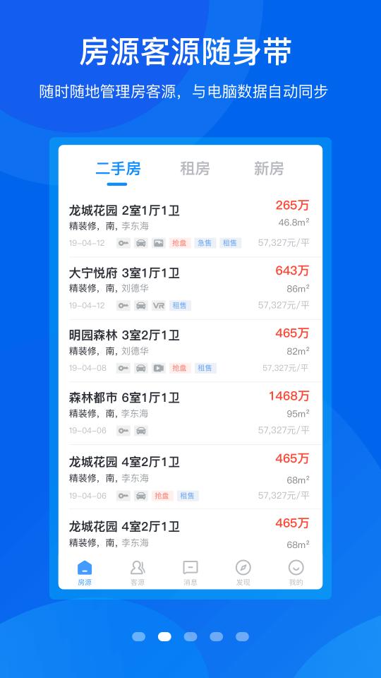 手机梵讯app下载_手机梵讯安卓手机版下载