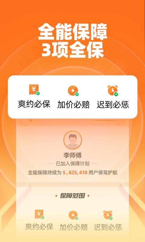 运满满货主app下载_运满满货主安卓手机版下载