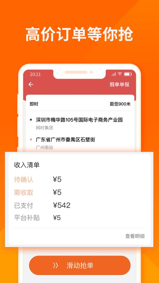 货拉拉司机版app下载_货拉拉司机版安卓手机版下载