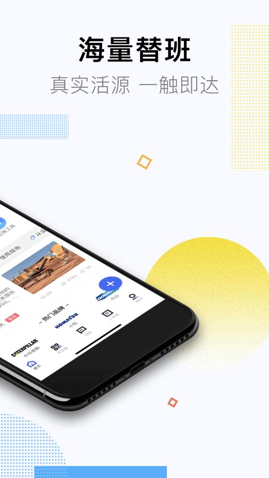 铁甲app下载_铁甲安卓手机版下载