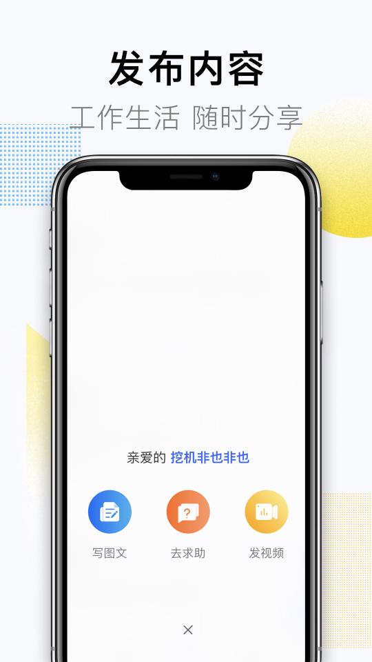 铁甲app下载_铁甲安卓手机版下载