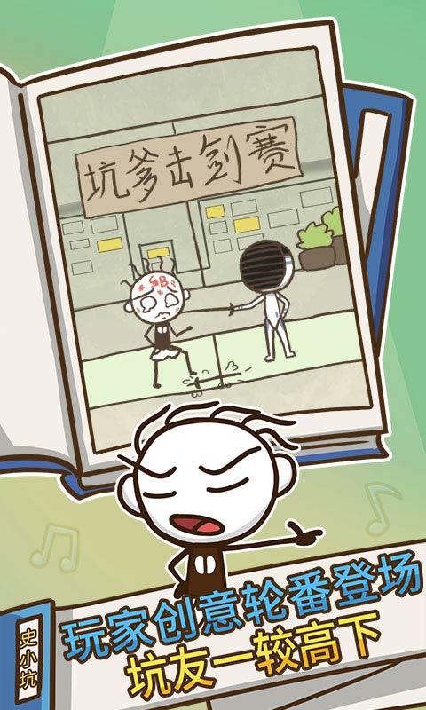 史上最坑爹的游戏3app下载_史上最坑爹的游戏3安卓手机版下载