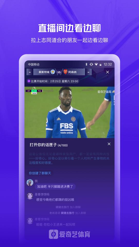 爱奇艺体育app下载_爱奇艺体育安卓手机版下载