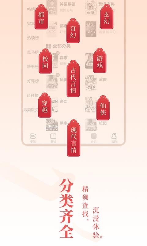 免费小说大全app下载_免费小说大全安卓手机版下载