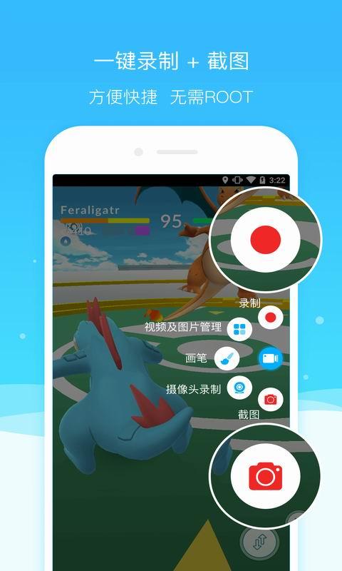 超级截图录屏大师app下载_超级截图录屏大师安卓手机版下载