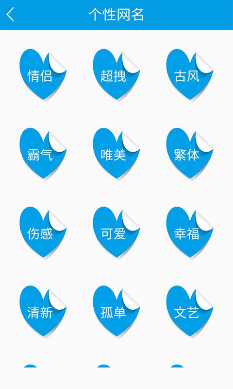 个性签名网名分组app下载_个性签名网名分组安卓手机版下载