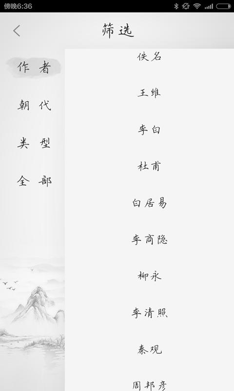 古诗三百首app下载_古诗三百首安卓手机版下载