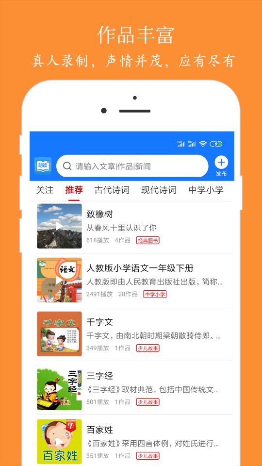 朗读大师app下载_朗读大师安卓手机版下载