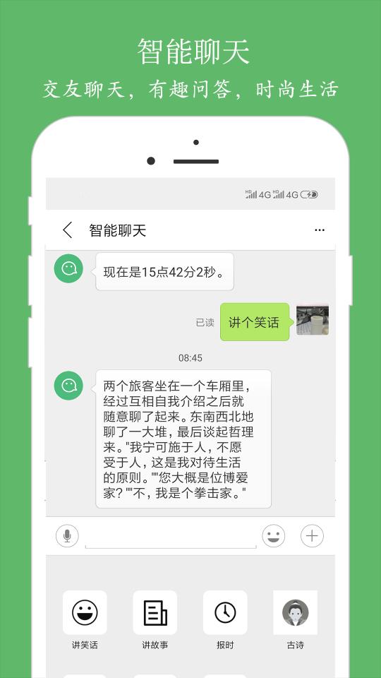 朗读大师app下载_朗读大师安卓手机版下载