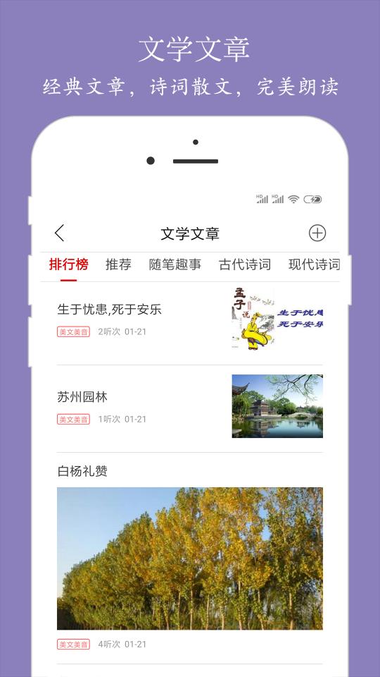朗读大师app下载_朗读大师安卓手机版下载