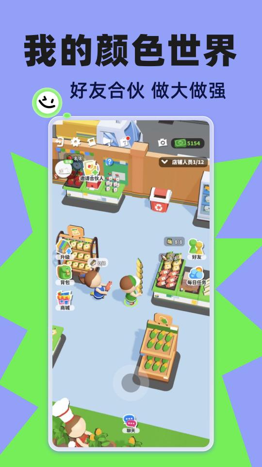 玩吧app下载_玩吧安卓手机版下载