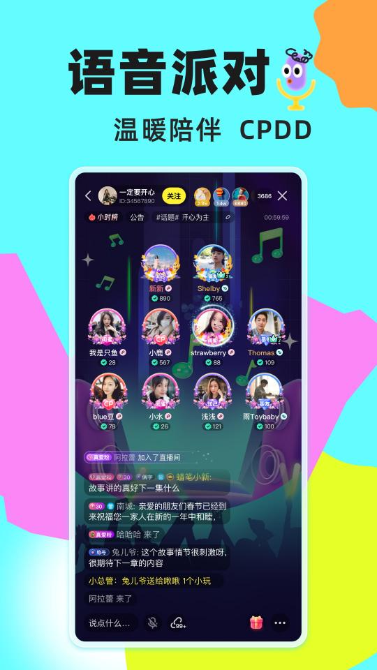 玩吧app下载_玩吧安卓手机版下载
