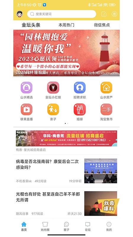 山水网app下载_山水网安卓手机版下载