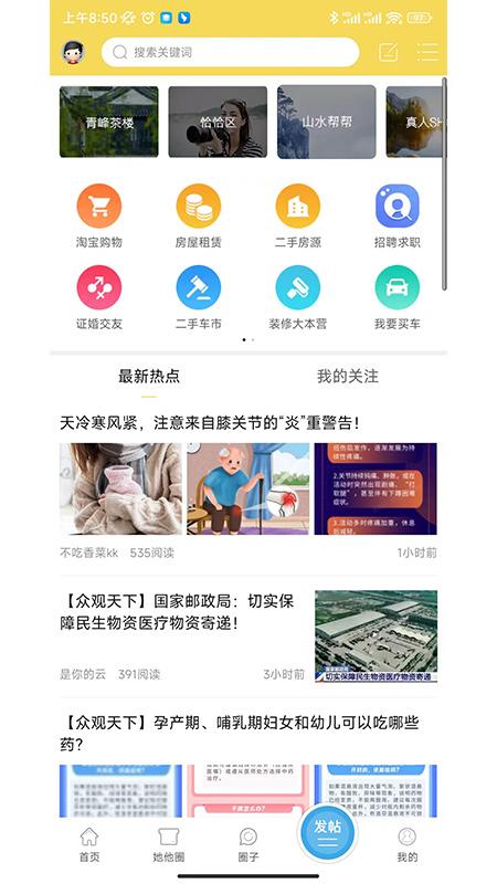山水网app下载_山水网安卓手机版下载