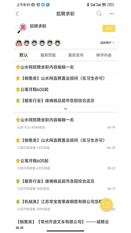 山水网app下载_山水网安卓手机版下载
