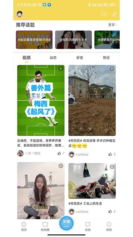 山水网app下载_山水网安卓手机版下载