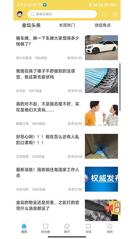 山水网app下载_山水网安卓手机版下载