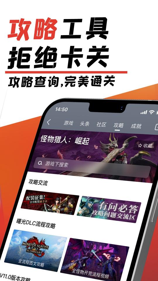 游民星空app下载_游民星空安卓手机版下载