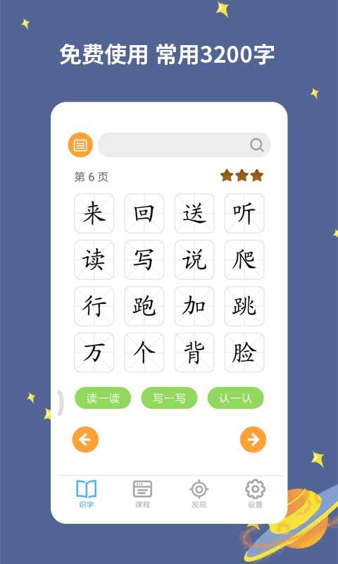 宝宝爱识字app下载_宝宝爱识字安卓手机版下载