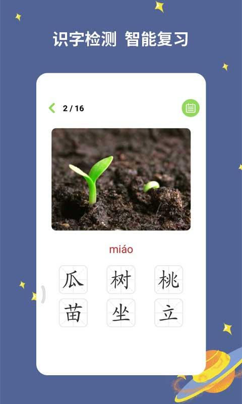 宝宝爱识字app下载_宝宝爱识字安卓手机版下载