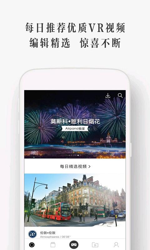 UtoVRapp下载_UtoVR安卓手机版下载