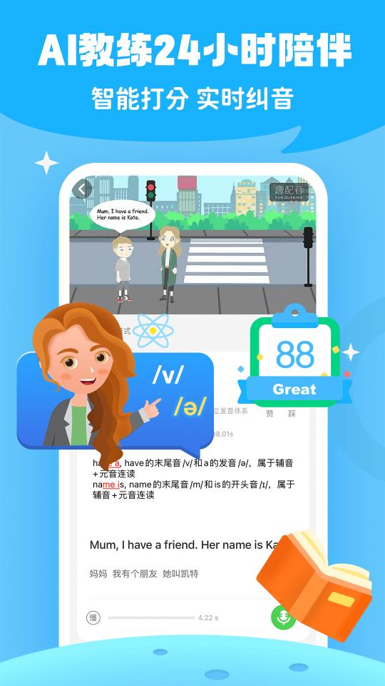 少儿趣配音app下载_少儿趣配音安卓手机版下载