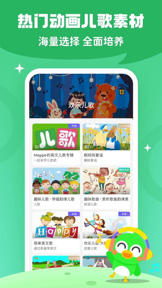 少儿趣配音app下载_少儿趣配音安卓手机版下载
