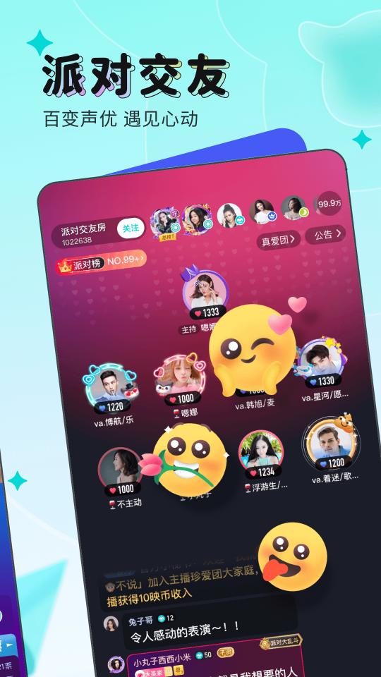 映客直播app下载_映客直播安卓手机版下载