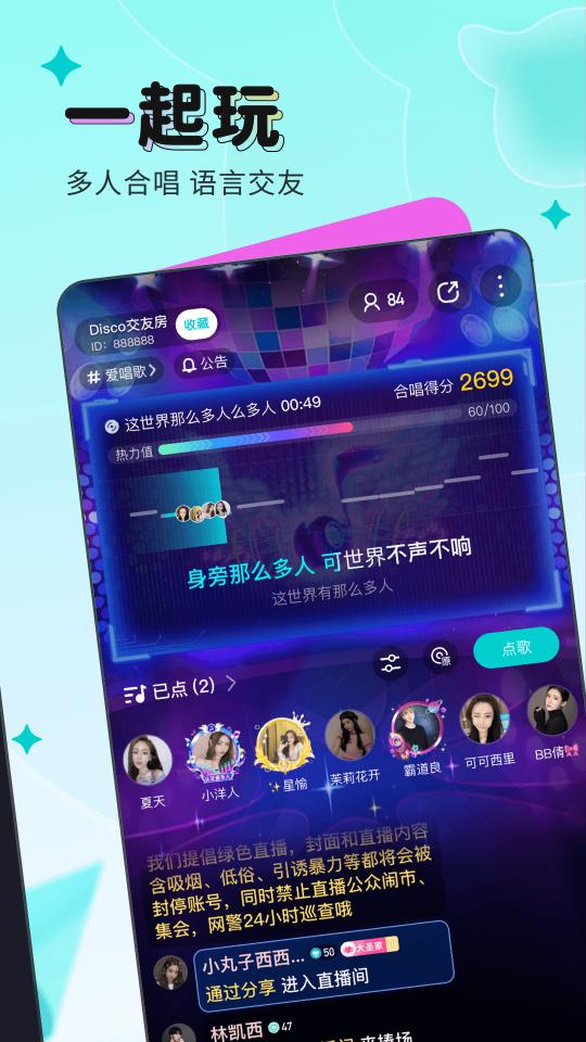 映客直播app下载_映客直播安卓手机版下载
