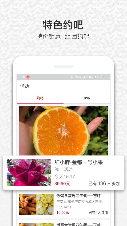 饭蛋app下载_饭蛋安卓手机版下载